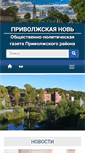 Mobile Screenshot of privolzhskaya-nov.ru