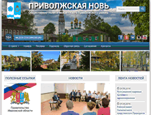 Tablet Screenshot of privolzhskaya-nov.ru